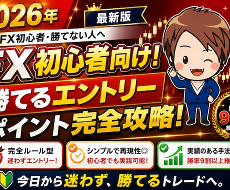 FX初心者向け｜ドル円「昼12時手法」を教えます 5年以上検証したドル円手法を公開 イメージ1