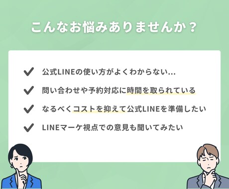 現役LINEマーケターが公式LINEを構築します 【構築実績 21業種】Lステップ／エルメ構築可能 イメージ2