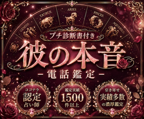 彼の本音鑑定｜霊視で2人の未来、深層読み解きます 彼の潜在意識にあなたの想い、思念伝達致します イメージ1