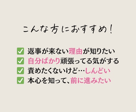 既読スルーの背景を分析します 恋愛/LINE/既読無視の不安に、男性心理で寄り添います イメージ2