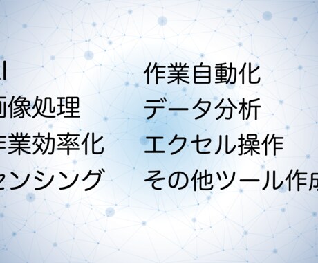 現役エンジニアがプログラミング, ソフト作成します ソフト開発します!守備範囲広めなのでとりあえずご相談ください イメージ2