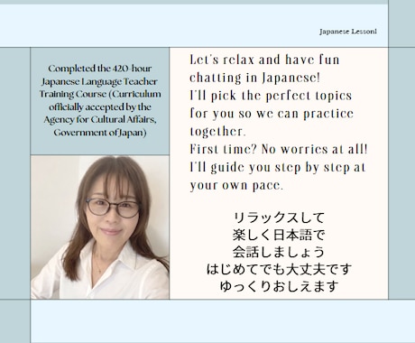 Japanese Lesson〈日本語〉をします ★Tailored lessons for you★ イメージ2
