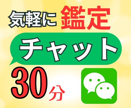 30分チャットで即レス♪自分らしさ引き寄せ占います 延長10分無料12/30まで!彼の気持ち・婚外恋愛・夫婦問題 イメージ1