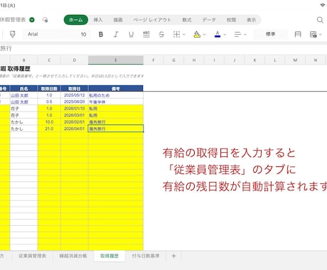 誰でも使える！有給休暇 管理表を提供します 有給休暇 管理表 ― 繰越・時効消滅・比例付与まで完全対応！ イメージ2