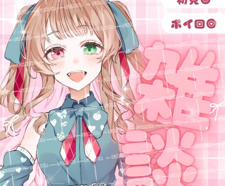 配信サムネイルをセット売りで即日作成致します 最短当日納品可能！あなたの世界観をサムネイルに。 イメージ1