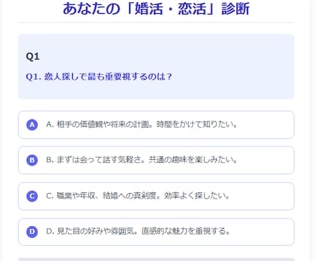 アフィリエイト対応マッチング診断ツールを売ります ブログ埋め込みOKのAIマッチングアプリ誘導コードを提供！ イメージ2