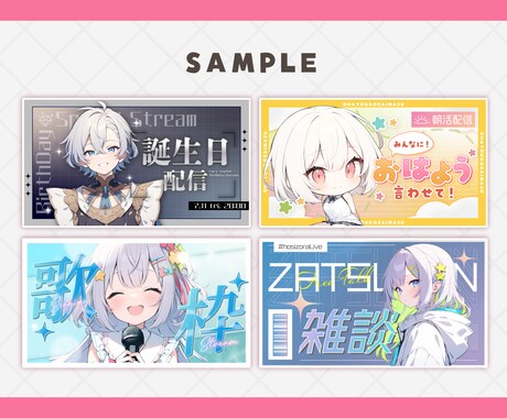 Vtuber・配信者向け！サムネイル作成します イメージおまかせもOK！短期納品もご相談ください◎ イメージ2