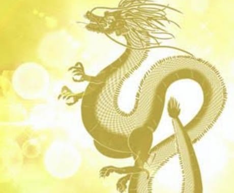 ドラゴン  ヒーリングします 金運引き寄せ ・ 豊かさ引き寄せ イメージ1