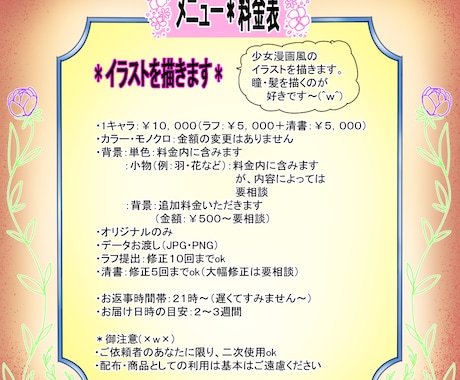 目力強めな少女漫画タッチイラスト描きます ひと昔前のちょい懐かしな少女漫画イラスト好きなあなたへ イメージ1
