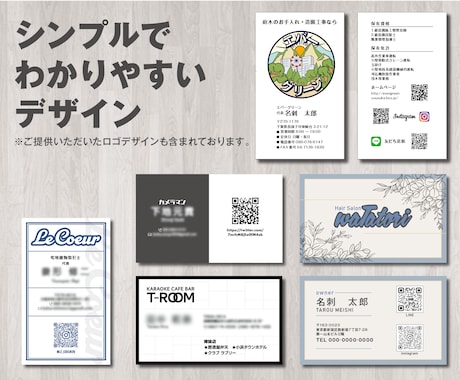 初めてでも安心「カード・名刺のデザイン」承ります 現役プロがシンプルからポップまで「印象的で伝わる」をご提案 イメージ2