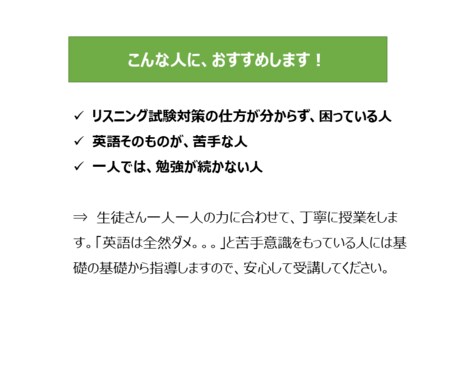 共テ英語リスニング　得点アップの方法教えます カギは「音の理解」。ポイントが分かれば、得点源にできます！ イメージ2