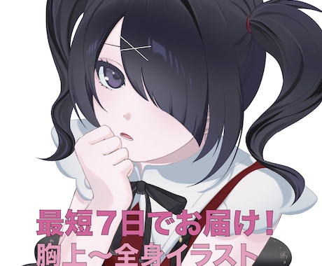 最短7日で人物、のイラストをお引き受けしております イメージ1