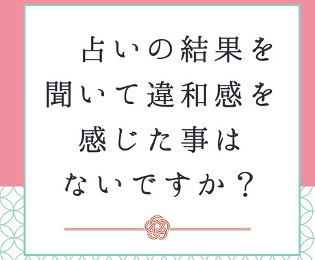 複数占いから答えを導きます 今まで占いを聞いて、腑に落ちなかった方へ イメージ2