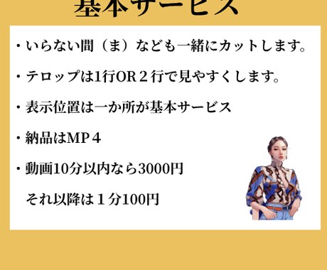 シンプルにテロップ（カット編集）をします 編集する手間を私が承ります！お任せください。 イメージ2