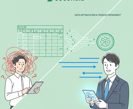 Excel作業丸投げで効率化します 面倒な集計や整理、考えずに任せてOK イメージ1