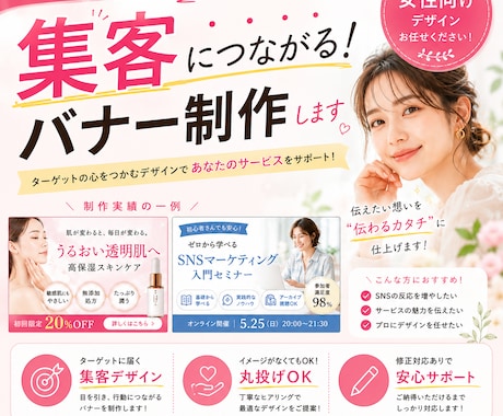 女性向けのバナー・アイキャッチ制作します SNS・広告・Web画像など幅広く対応◎ イメージ1