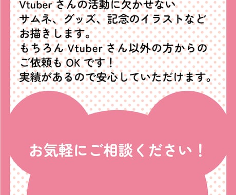 Vtuber活動などに使える１枚絵作成します 記念や活動に便利に使える、理想のお写真撮影します！ イメージ2