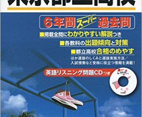 都立英語12点英作文克服のお手伝いします 都立英語12点英作文を得点源にしよう! イメージ1