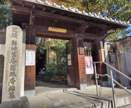 毎月1度大阪、鎌八幡宮にご挨拶に行きます 毎月1度ご挨拶にいきます。ご一緒にお気持ちを運びます イメージ2