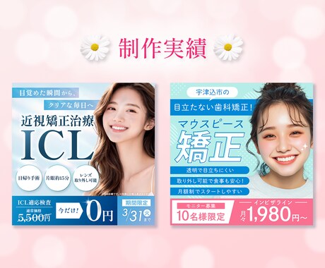 3名様限定◆女性向けの伝わるWEB画像制作します 広告バナー/商品画像/SNS画像【全サイズ同一料金】 イメージ2