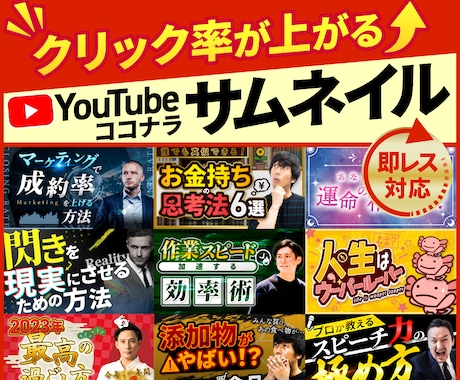 クリック率が上がる！！サムネイルを制作します あなたの動画の魅力をサムネイルのデザインで引き出します。 イメージ1