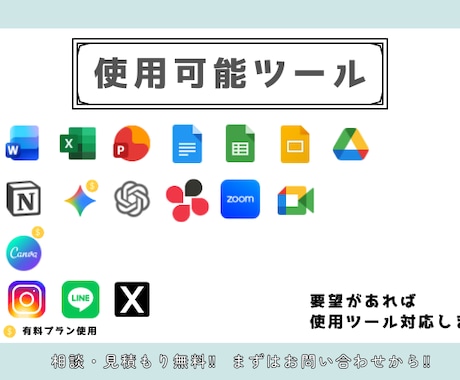 オンライン秘書 事務/雑務代行・時間作ります スケジュール管理からSNS運用まで丸ごとサポートします イメージ2