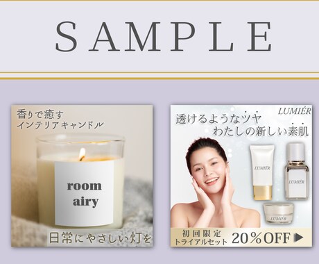 WEBバナー作成｜用途に合わせて丁寧に対応します 忙しいあなたのために、スピーディーで丁寧に。 イメージ2