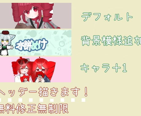 SNSのヘッダーかきます イメージ1