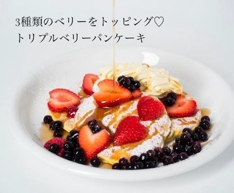 某人気店のパンケーキ生地のレシピ教えます 私が開発を担当した本人です♪プロの方も♡ イメージ2