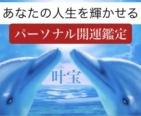 貴方の闇(病み)を希望に変えます お相手鑑定においては、操縦法や好みをご提示します。 イメージ1