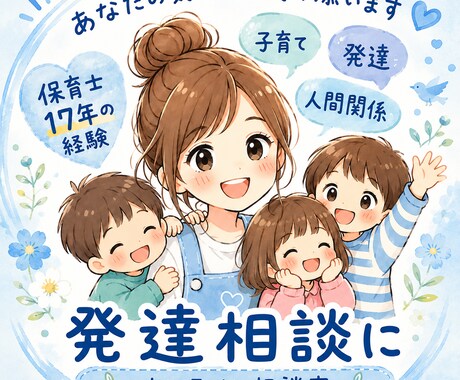 発達相談☘️保育士母ちゃんが相談にのります 発達/言語/行動/チック/精神/発音/吃音/ イメージ1