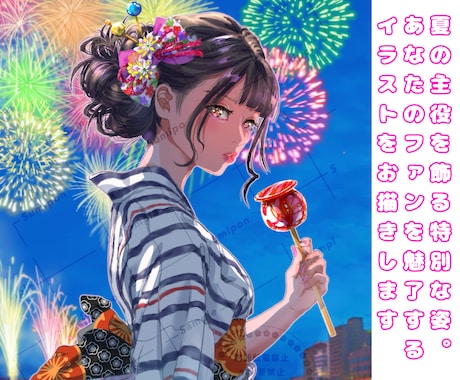 夏の主役を飾る特別な浴衣姿のイラストを描きます 息を呑む美しさ、重厚な色使いで貴方だけの一枚絵をお描きします イメージ2