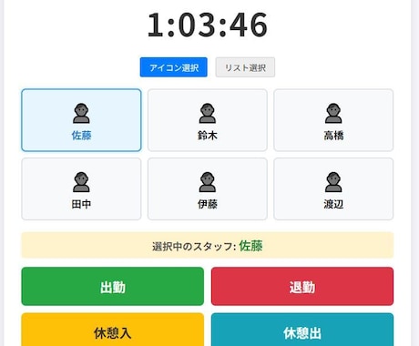 タイムカードシステム売ります イメージ1