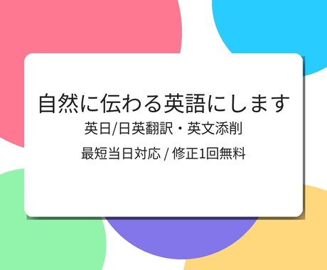 英語ネイティブにも自然に伝わる翻訳をします | 東京外大出身 | 2度の留学経験 | 塾講師経験あり イメージ1