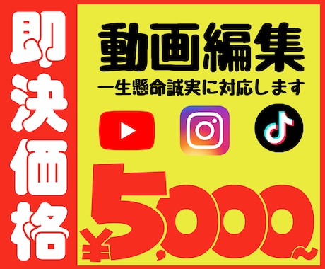元TV番組制作者が動画編集 承ります YouTube・縦型動画も見やすいテロップでずーっと見ちゃう イメージ1