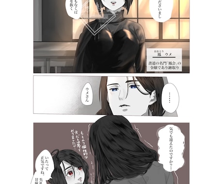 1コマ1,200円〜　漫画制作承ります 横読みからWebtoon形式の広告用漫画制作いたします。 イメージ2