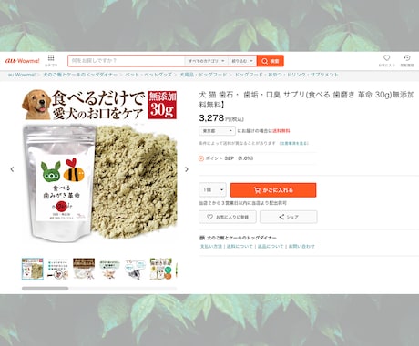ネットショップ出店・開業のお手伝いをいたします ECショップ　楽天　YAHOO　Wowma　初期商品登録 イメージ2