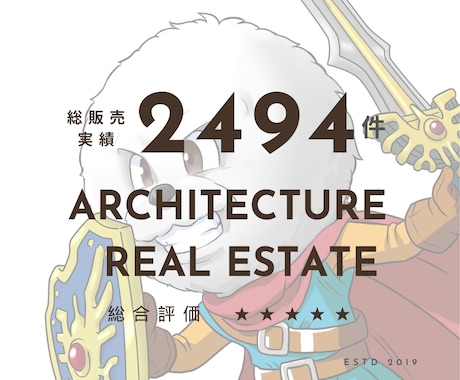 赤ペン一級建築士夫婦が図面の「モヤモヤ」解消します ✔総実績2494件✔夫婦のダブルチェック評価をまず見て下さい イメージ1