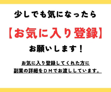 初心者必見⚡スキルなしで大丈夫！秘密の副業教えます マネするだけOK！すぐに商品化して自動化できる副業を完全公開 イメージ2