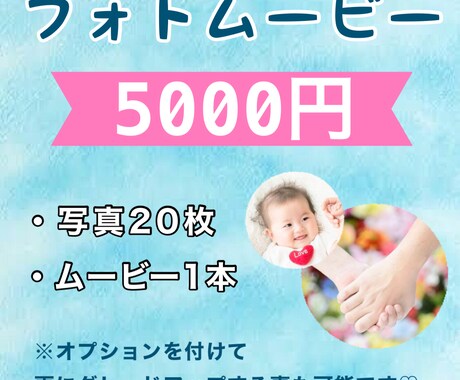 可愛い♡感動のフォトムービーをお作りします 可愛い♡オシャレ♡が得意です！☾ イメージ1