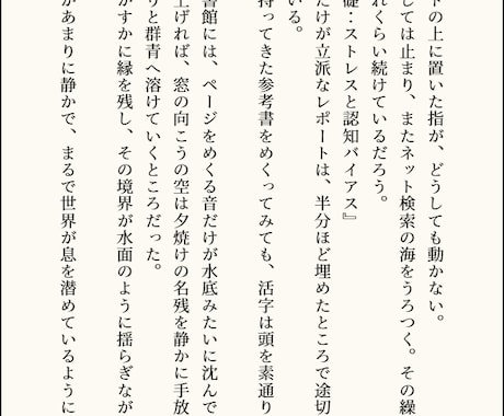 あなたのためのオーダーメイド小説を書きます 心にそっと寄り添う物語を紡ぎます。夢・NL・BL他 イメージ2