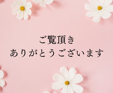 2025年の運勢☆とっておきの開運術占います あなたの成就させたい事、新生活、挑戦をサポートします イメージ2