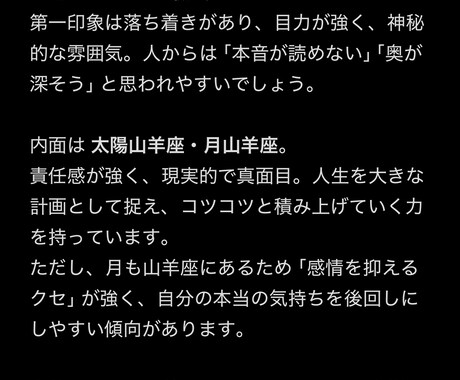 当てます！あなたの本当の性格、才能、恋愛傾向ます 星は無意識を映す鏡。あなたが気づかない自分を読み解きます。 イメージ2