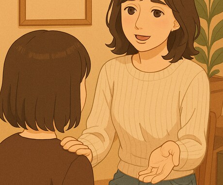 丁寧にお話しを聞きます 恋愛・人間関係・生きづらさ…モヤモヤを言葉にしませんか？ イメージ1