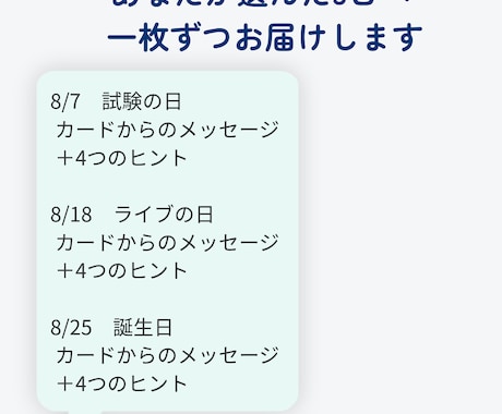 選んだ3日にオラクルカードを引きます 試験もライブも誕生日も。気になる3日に、そっと一枚。 イメージ2