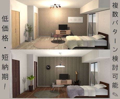 一級建築士が内装検討用の3DCGパースを作成します ～納得のいく家づくりを～短納期！複数パターン検討可能 イメージ1