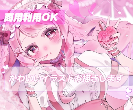 動画やグッズのイラストお描きします イメージ1