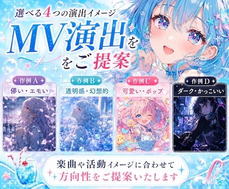 歌ってみたMVを世界観重視で制作します 楽曲の魅力が伝わる映像演出をご提案します イメージ2