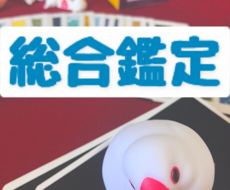 あなたに必要なメッセージ、お伝えします 漠然と現在に不満・不安がある、今の自分に自信をつけたい方！ イメージ1