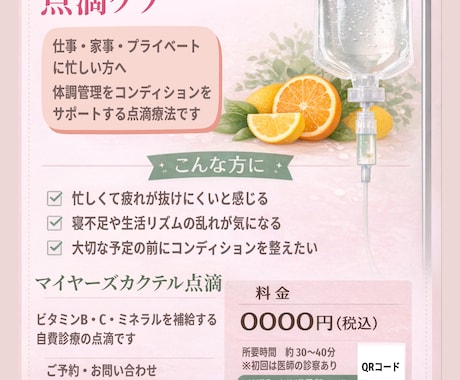 医療向けイベント】集客・告知チラシ作成します 医療の信頼感×イベント内容が伝わるチラシ・ポスターを制作 イメージ1